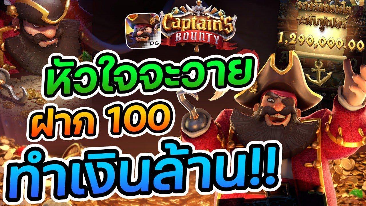 ปั่น สล็อต ทุน 100 แตก ล้าน